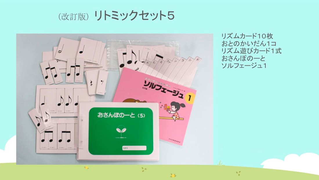 キラキラクラスの教材